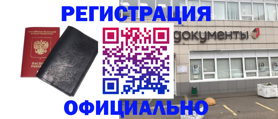 временная регистрация госуслуги в Гурьевске