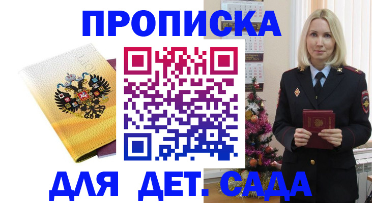 прописка регистрация в Гурьевске